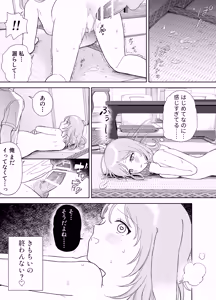 Page 43 of Hatsujou Usagi wa Mangetsu no Yoru ni Koubi suru - preview thumbnail
