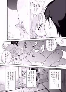 Page 48 of Hatsujou Usagi wa Mangetsu no Yoru ni Koubi suru - preview thumbnail