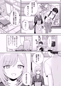 Page 5 of Hatsujou Usagi wa Mangetsu no Yoru ni Koubi suru - preview thumbnail