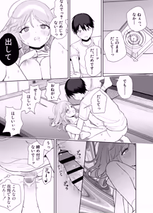 Page 51 of Hatsujou Usagi wa Mangetsu no Yoru ni Koubi suru - preview thumbnail
