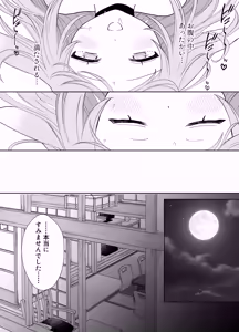 Page 54 of Hatsujou Usagi wa Mangetsu no Yoru ni Koubi suru - preview thumbnail