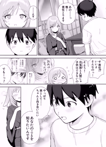 Page 56 of Hatsujou Usagi wa Mangetsu no Yoru ni Koubi suru - preview thumbnail