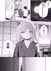Page 57 of Hatsujou Usagi wa Mangetsu no Yoru ni Koubi suru - preview thumbnail
