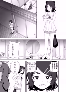 Page 58 of Hatsujou Usagi wa Mangetsu no Yoru ni Koubi suru - preview thumbnail