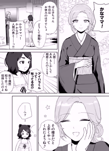 Page 59 of Hatsujou Usagi wa Mangetsu no Yoru ni Koubi suru - preview thumbnail