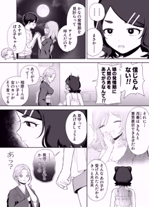 Page 60 of Hatsujou Usagi wa Mangetsu no Yoru ni Koubi suru - preview thumbnail