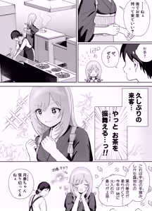Page 6 of Hatsujou Usagi wa Mangetsu no Yoru ni Koubi suru - preview thumbnail