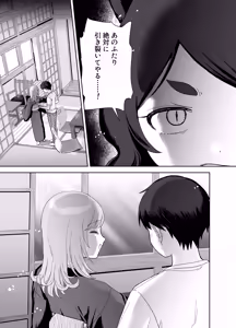 Page 61 of Hatsujou Usagi wa Mangetsu no Yoru ni Koubi suru - preview thumbnail