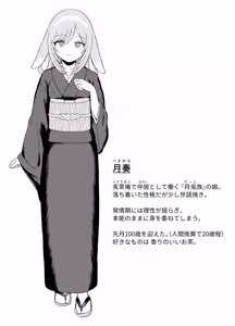Page 62 of Hatsujou Usagi wa Mangetsu no Yoru ni Koubi suru - preview thumbnail