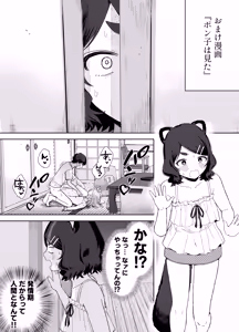 Page 63 of Hatsujou Usagi wa Mangetsu no Yoru ni Koubi suru - preview thumbnail