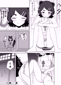 Page 65 of Hatsujou Usagi wa Mangetsu no Yoru ni Koubi suru - preview thumbnail