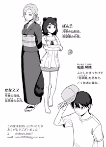 Page 66 of Hatsujou Usagi wa Mangetsu no Yoru ni Koubi suru - preview thumbnail