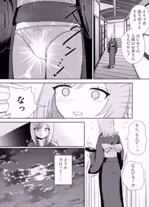 Page 7 of Hatsujou Usagi wa Mangetsu no Yoru ni Koubi suru - preview thumbnail