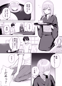 Page 8 of Hatsujou Usagi wa Mangetsu no Yoru ni Koubi suru - preview thumbnail