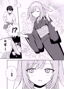 Page 9 of Hatsujou Usagi wa Mangetsu no Yoru ni Koubi suru - preview thumbnail