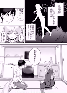 Page 10 of Hatsujou Usagi wa Mangetsu no Yoru ni Koubi suru - preview thumbnail