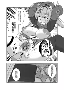 Page 10 of 私賣品影像：粉紅慾望 - preview thumbnail