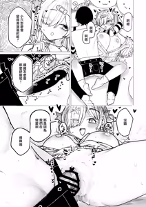 Page 18 of Menhera Collection White - preview thumbnail