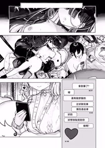 Page 4 of Menhera Collection White - preview thumbnail