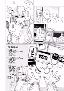 Page 5 of Menhera Collection White - preview thumbnail