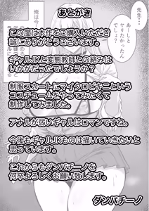 Page 19 of Oshiego Gal JK to Gachi Sex ~Aotte kurukedo Anal ga Yowai Gal Ikuno Riona~ - preview thumbnail