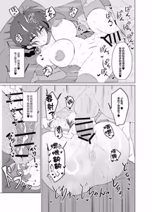 Page 14 of Onnanoko no Mama Modorenai, Ranma Mesu no Hanashi. "Gakkou Hen" | 保持女孩子變不回來、乱馬♀的故事【學校篇】 - preview thumbnail
