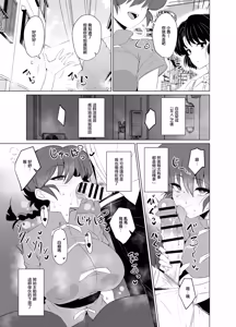 Page 4 of Onnanoko no Mama Modorenai, Ranma Mesu no Hanashi. "Gakkou Hen" | 保持女孩子變不回來、乱馬♀的故事【學校篇】 - preview thumbnail