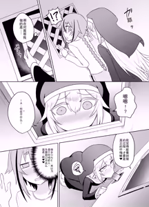 Page 13 of Sister IA & ONE to Himitsu no Zangeshitsu (VOCALOID) | 修女 IA & ONE 与秘密忏悔室 - preview thumbnail