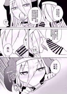 Page 5 of Sister IA & ONE to Himitsu no Zangeshitsu (VOCALOID) | 修女 IA & ONE 与秘密忏悔室 - preview thumbnail