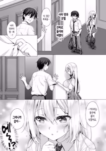 Page 7 of Risou no Kanojo 1 ~Chorokawa Ojou-sama・Sara to Love Hotel de Toroama Nuresuke H~ (decensored) - preview thumbnail