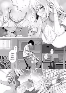 Page 16 of 이상적인 여친 2 - preview thumbnail