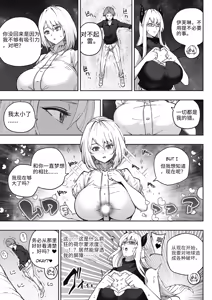 Page 14 of A 168 Billion km Tall Girl Toys with the Mere 10,000 km Earth | 身高1680亿公里的女孩戏弄着仅有1万公里大小的地球 - preview thumbnail