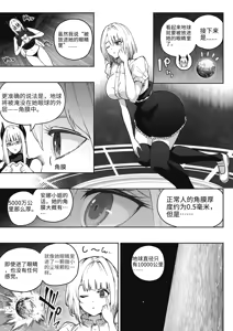Page 18 of A 168 Billion km Tall Girl Toys with the Mere 10,000 km Earth | 身高1680亿公里的女孩戏弄着仅有1万公里大小的地球 - preview thumbnail
