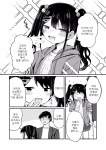 Page 27 of Heisei Hitoketa Loli Babaa o Aishite ne | 헤이세이 한자릿수 로리바바를 사랑해줘 - preview thumbnail