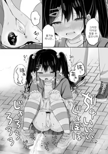Page 8 of Heisei Hitoketa Loli Babaa o Aishite ne | 헤이세이 한자릿수 로리바바를 사랑해줘 - preview thumbnail
