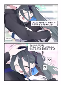 Page 106 of tonomiya - preview thumbnail