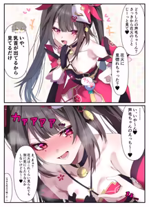 Page 225 of tonomiya - preview thumbnail