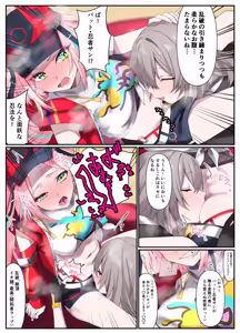 Page 229 of tonomiya - preview thumbnail