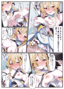 Page 230 of tonomiya - preview thumbnail