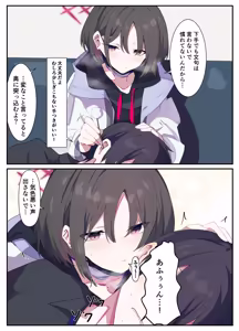 Page 32 of tonomiya - preview thumbnail