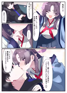 Page 94 of tonomiya - preview thumbnail
