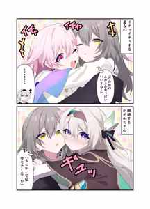 Page 98 of tonomiya - preview thumbnail