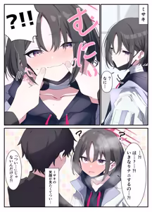 Page 100 of tonomiya - preview thumbnail