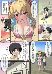 Page 143 of Kuromasu - preview thumbnail