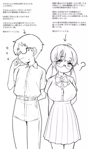Page 220 of Kuromasu - preview thumbnail