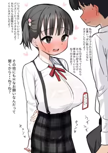 Page 242 of Kuromasu - preview thumbnail