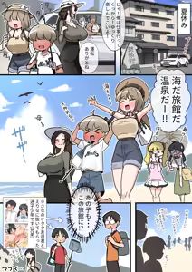 Page 248 of Kuromasu - preview thumbnail