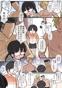 Page 250 of Kuromasu - preview thumbnail