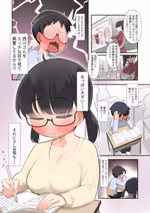 Page 413 of Kuromasu - preview thumbnail