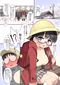 Page 415 of Kuromasu - preview thumbnail